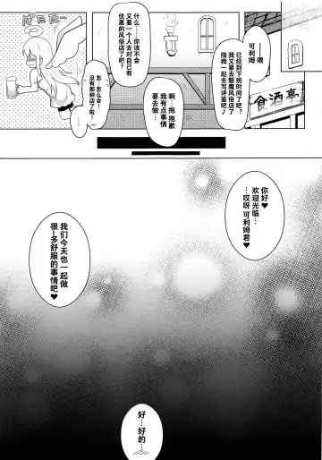 [C.r] Tenshi-Kun Reviewers Fhentai - Page 22