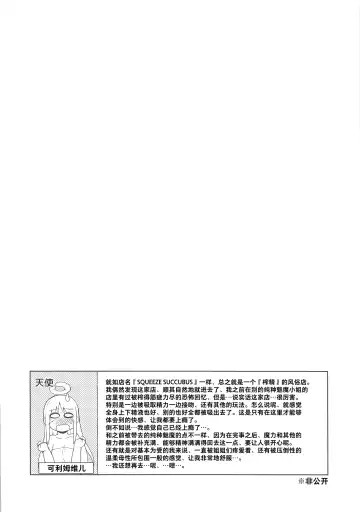 [C.r] Tenshi-Kun Reviewers Fhentai - Page 23