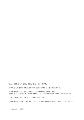 [C.r] Tenshi-Kun Reviewers Fhentai - Page 24