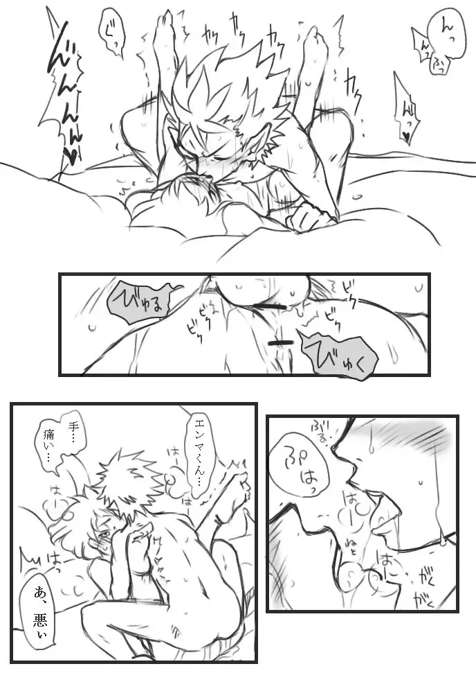 Enma (naked & erotic practice) R18 Fhentai - Page 4