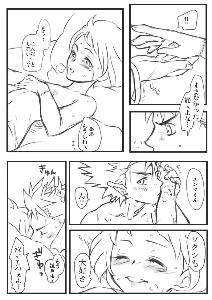 Enma (naked & erotic practice) R18 Fhentai - Page 5