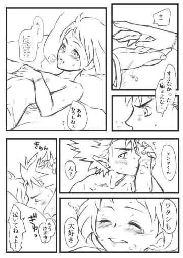 Enma (naked & erotic practice) R18 Fhentai - Page 5