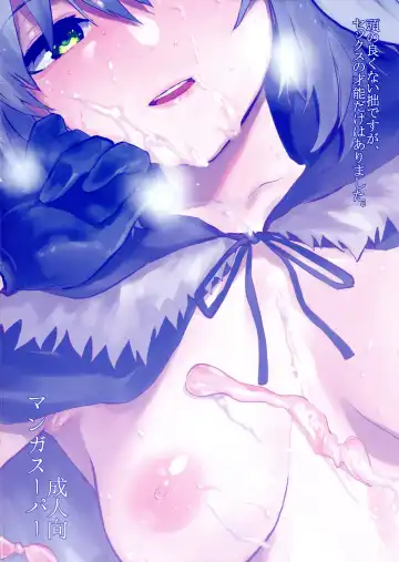 [Nekoi Mie] Akogare no Gray-chan no Yowami ni Tsukekonde, Minna de Doutei o Sotsugyou sasete Moraimashita. (decensored) Fhentai - Page 2