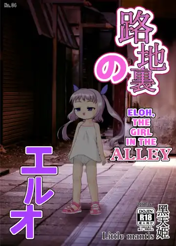 [Kuloamaki] Rojiura no Elo | Eloh, the Girl in the Alley - Fhentai