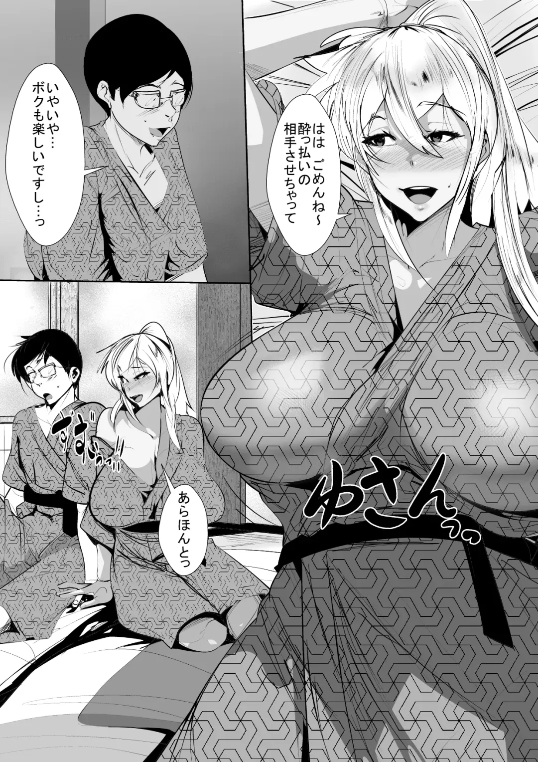 Ijimekko no Hahaoya to Netori Noukou Sex Fhentai - Page 28