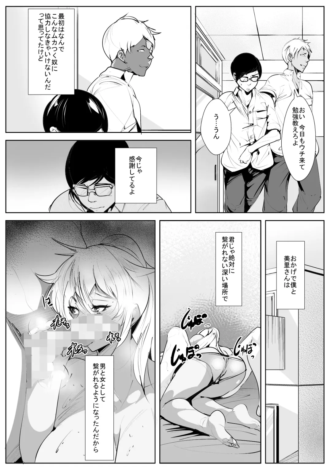Ijimekko no Hahaoya to Netori Noukou Sex Fhentai - Page 51