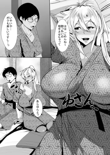 Ijimekko no Hahaoya to Netori Noukou Sex Fhentai - Page 28