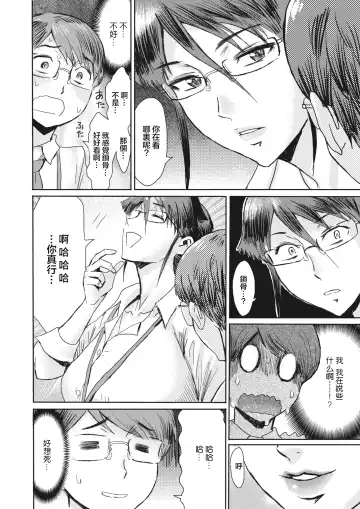 [Kuroiwa Menou] Onna Kakarichou Kusakari Tomoko no Ryuugi Fhentai - Page 5