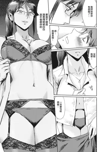 [Kuroiwa Menou] Onna Kakarichou Kusakari Tomoko no Ryuugi Fhentai - Page 8