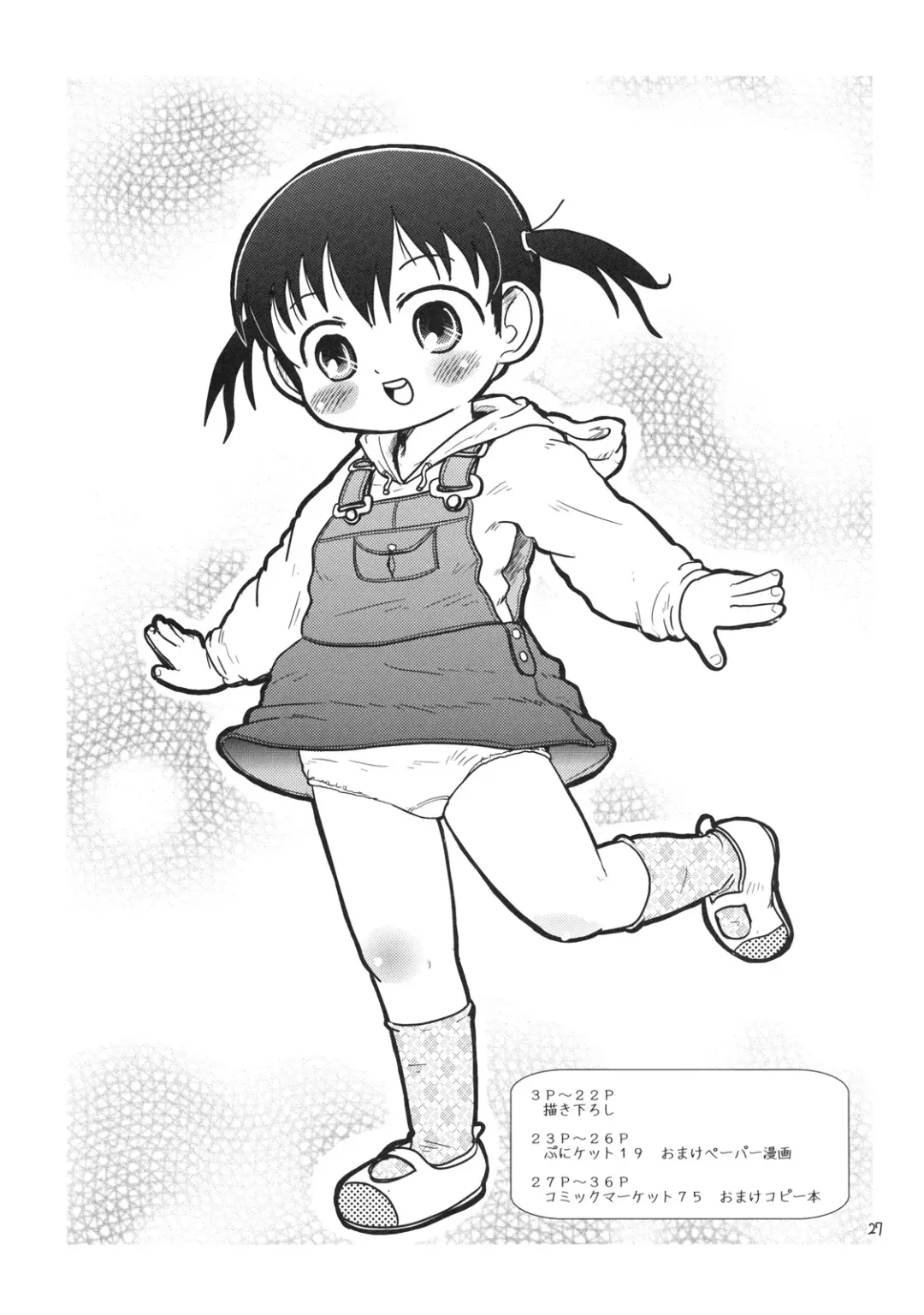 [Yoshi-puu] Watashi to Sensei to Fhentai - Page 26