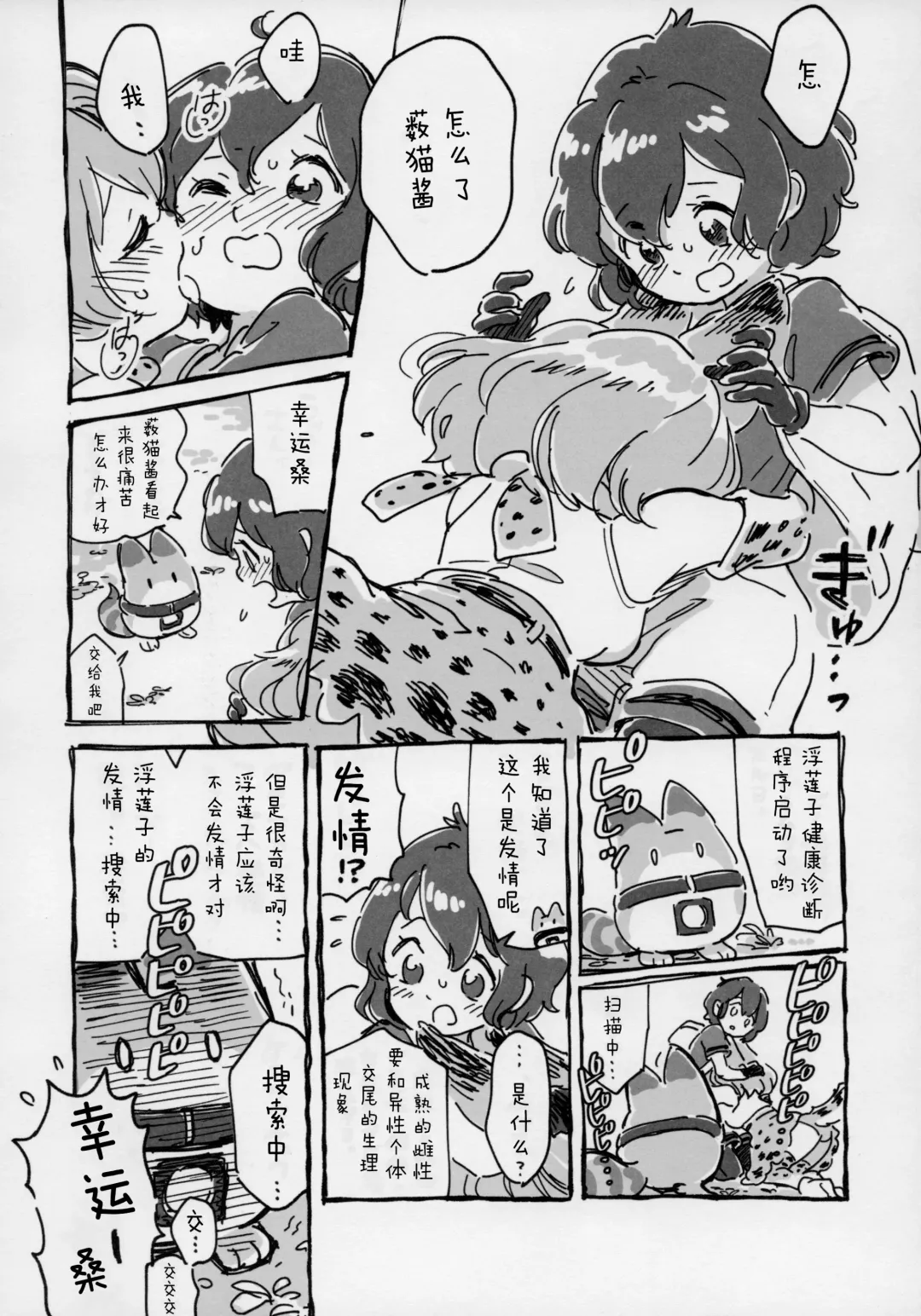 Yuri Ecchihou Fhentai - Page 17