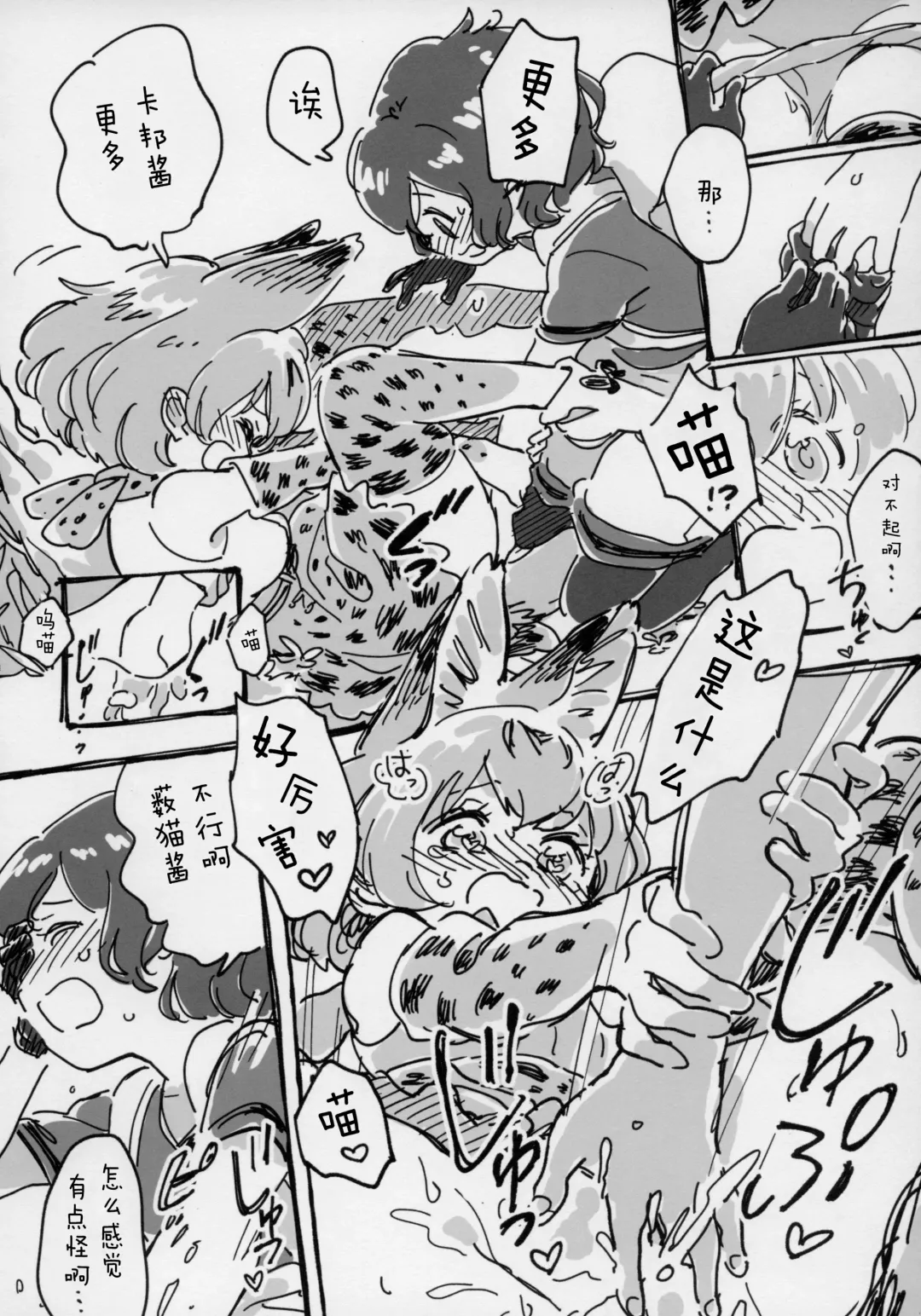 Yuri Ecchihou Fhentai - Page 19