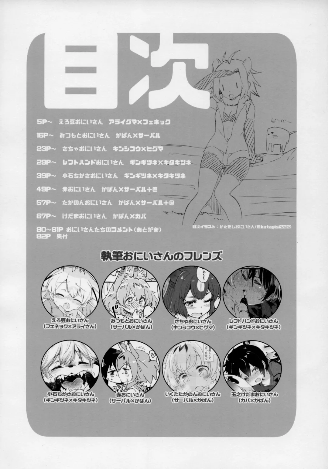 Yuri Ecchihou Fhentai - Page 3