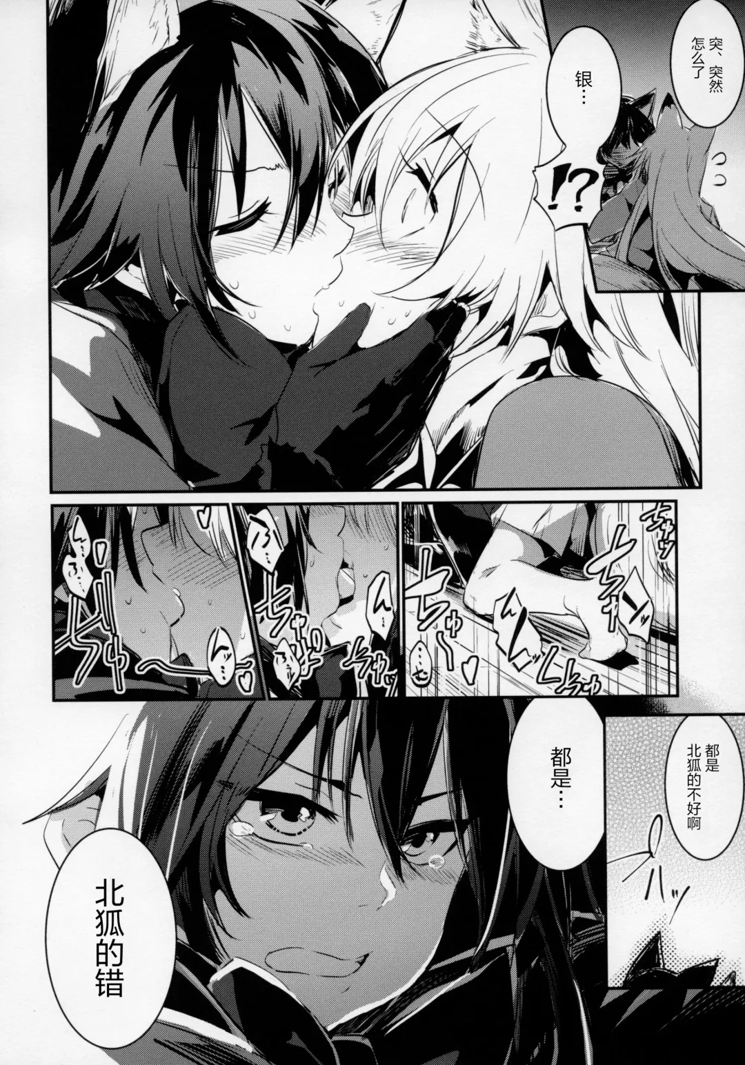 Yuri Ecchihou Fhentai - Page 31