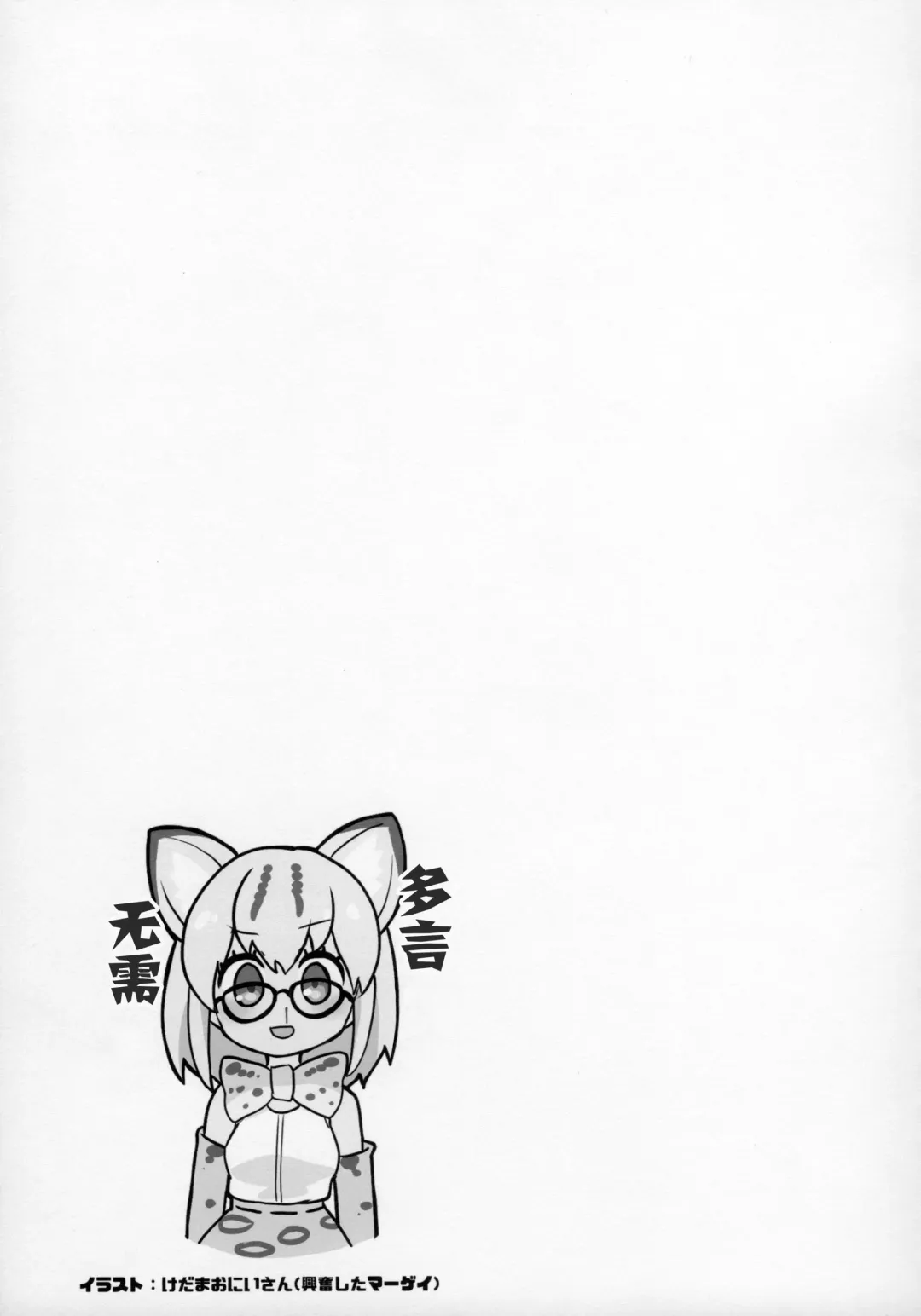 Yuri Ecchihou Fhentai - Page 36