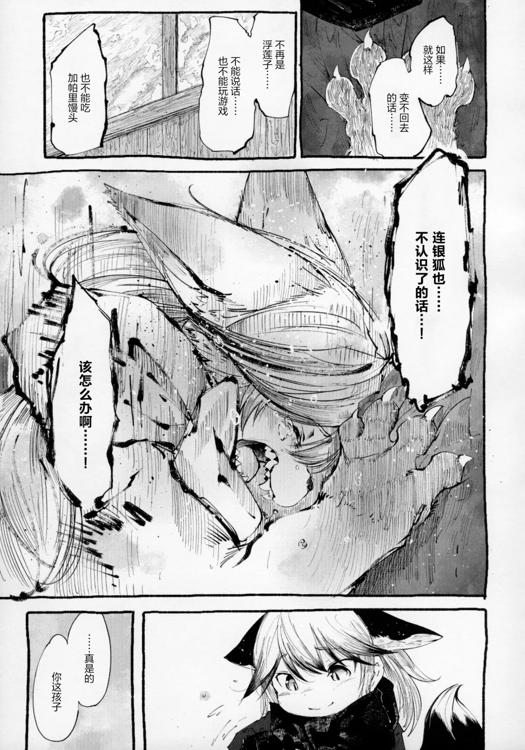 Yuri Ecchihou Fhentai - Page 44