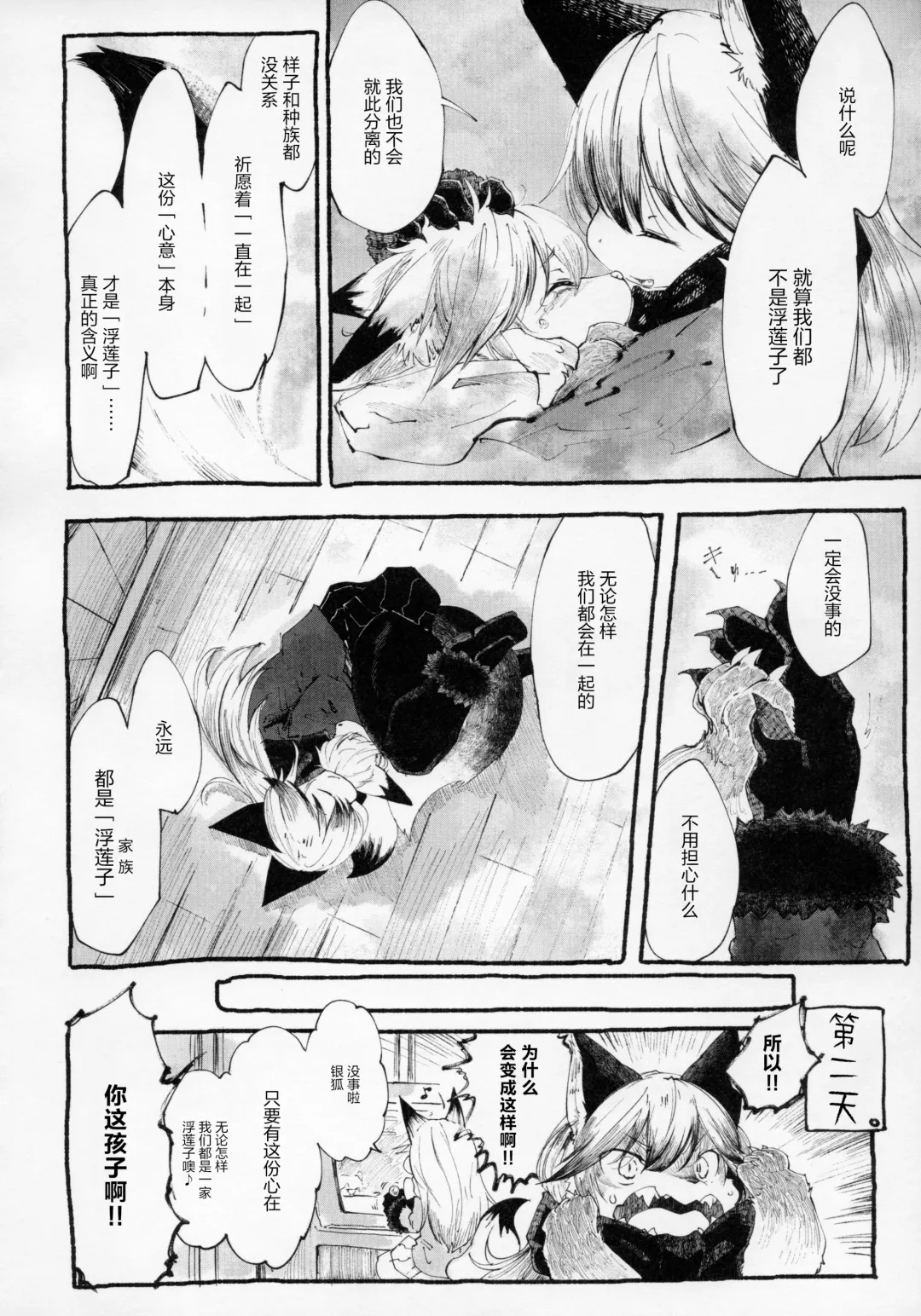 Yuri Ecchihou Fhentai - Page 45