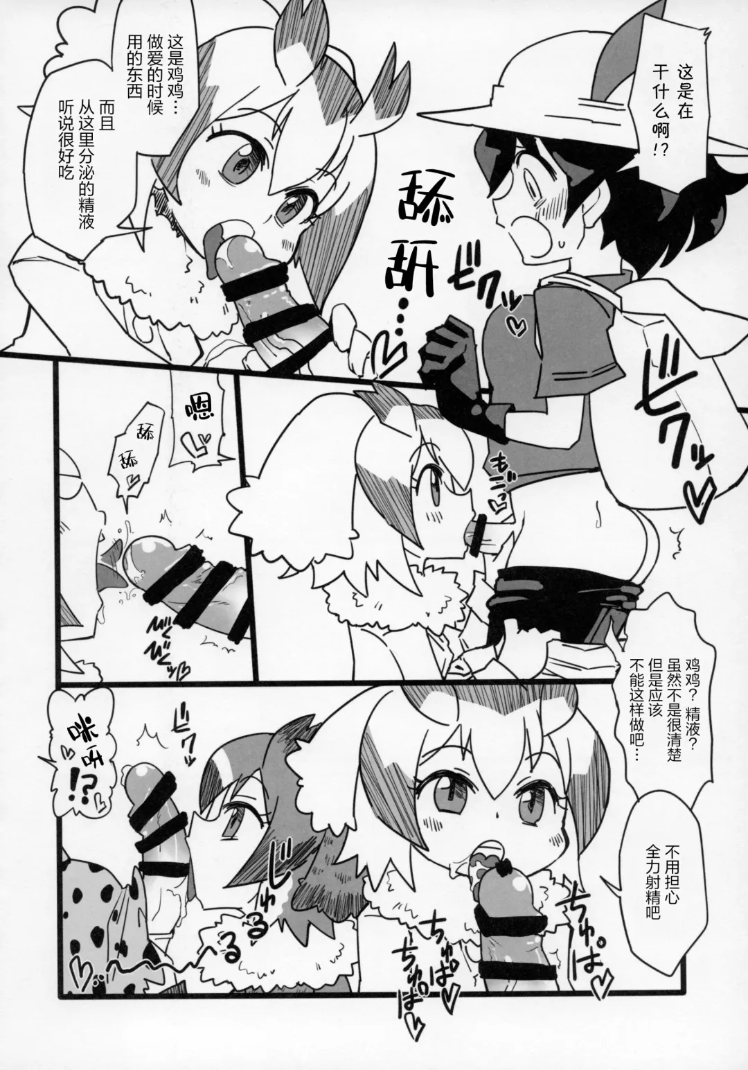 Yuri Ecchihou Fhentai - Page 49