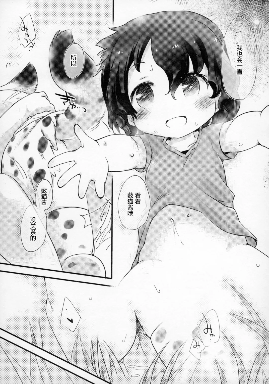 Yuri Ecchihou Fhentai - Page 62