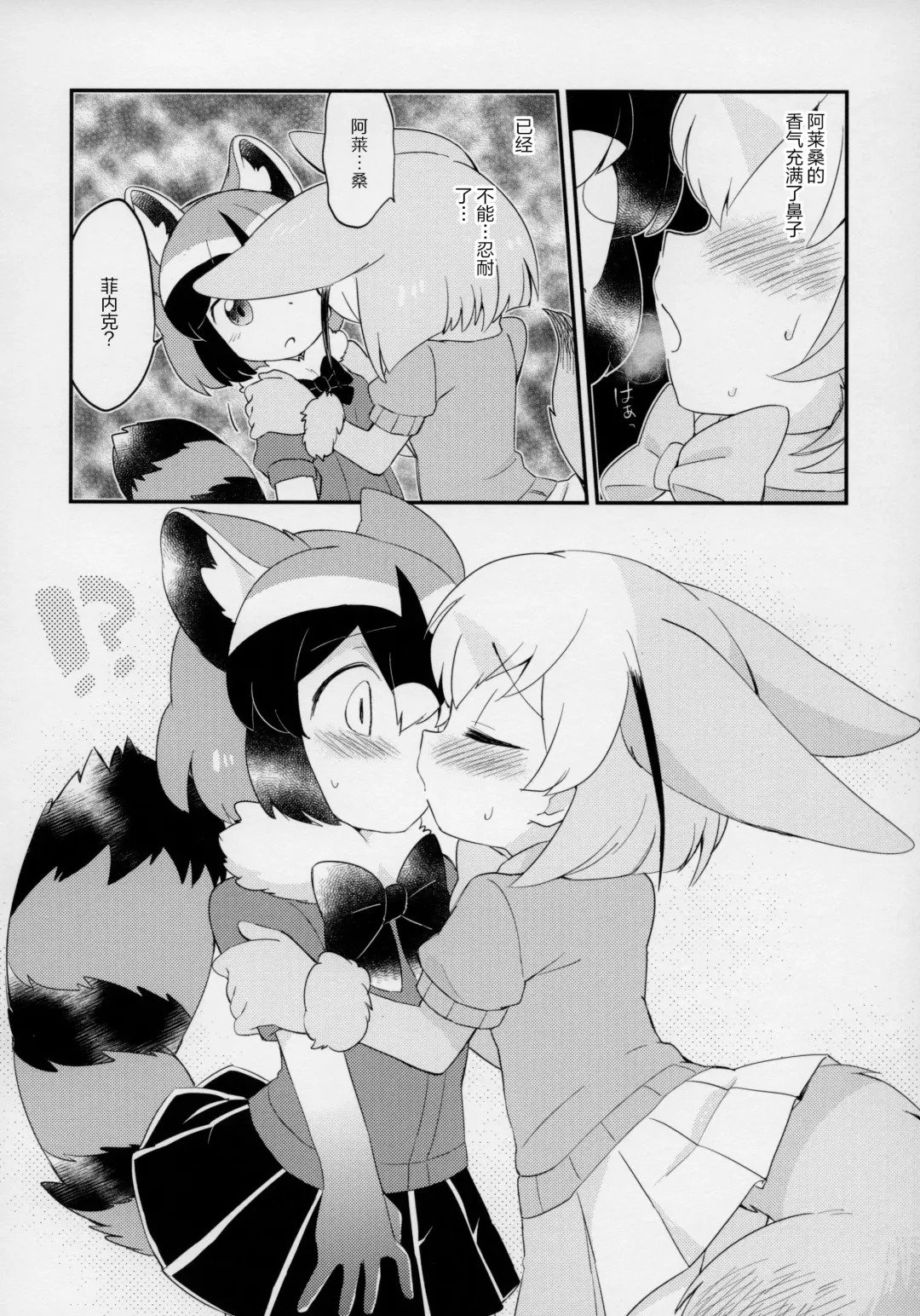 Yuri Ecchihou Fhentai - Page 7