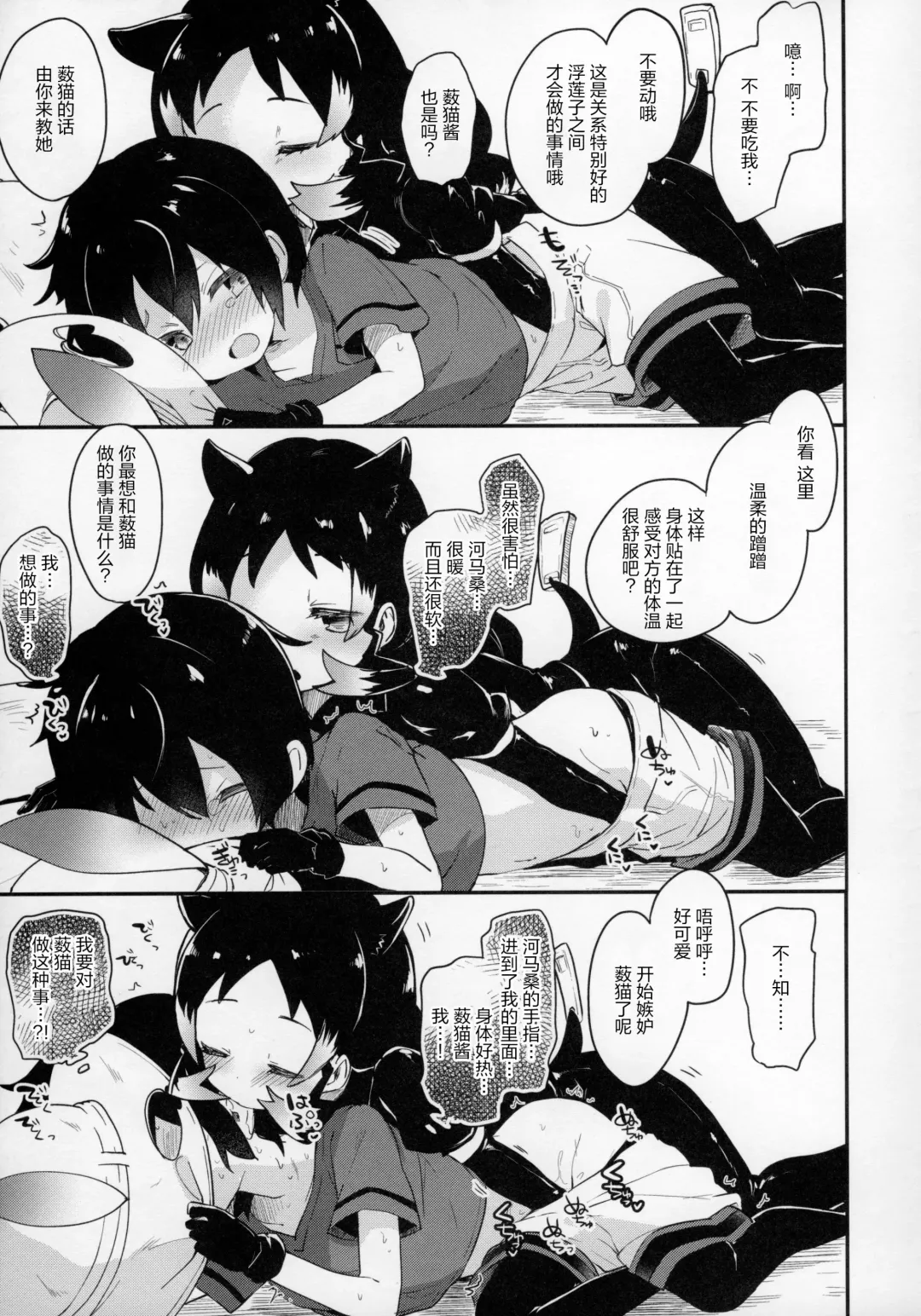 Yuri Ecchihou Fhentai - Page 70