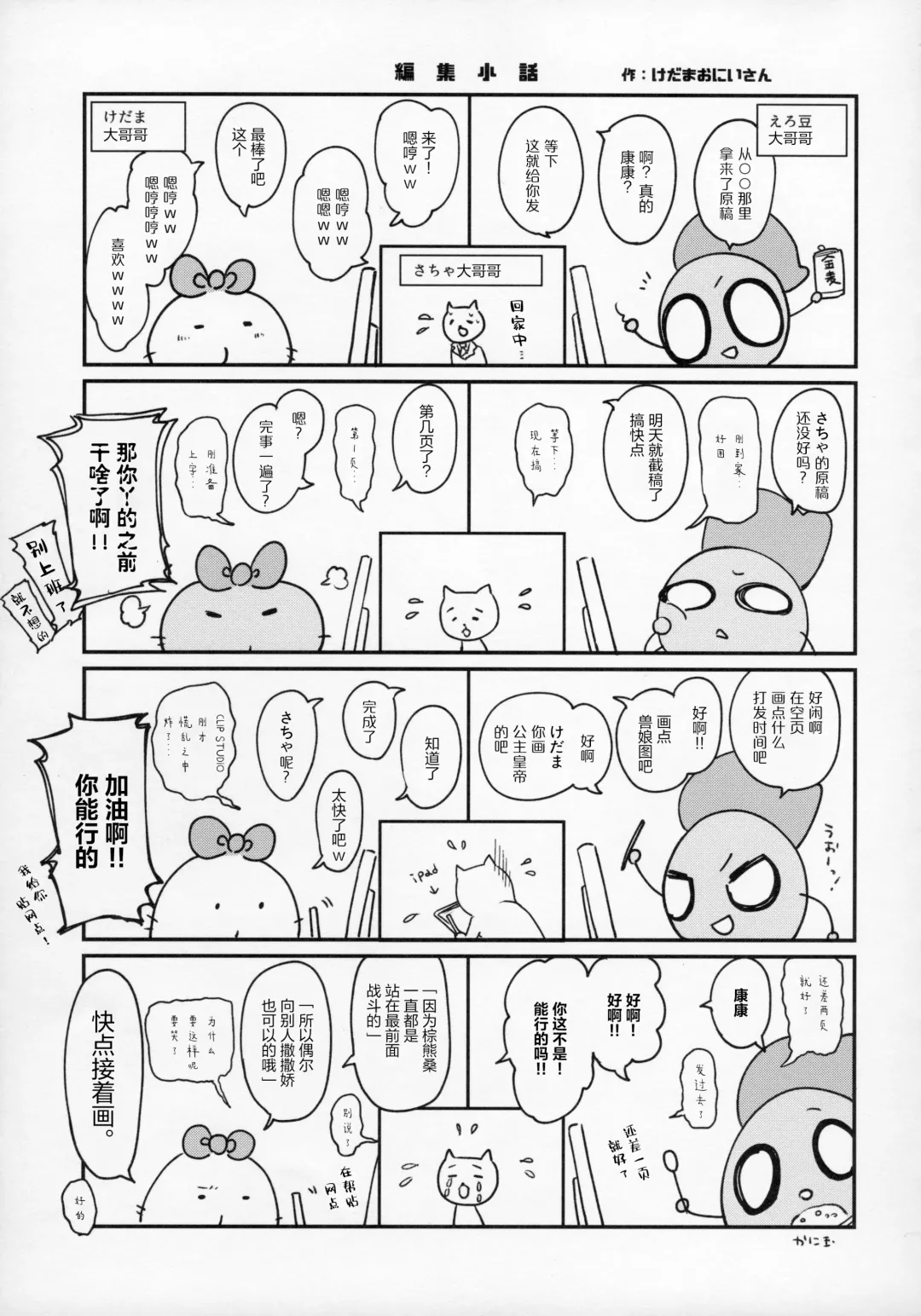 Yuri Ecchihou Fhentai - Page 78