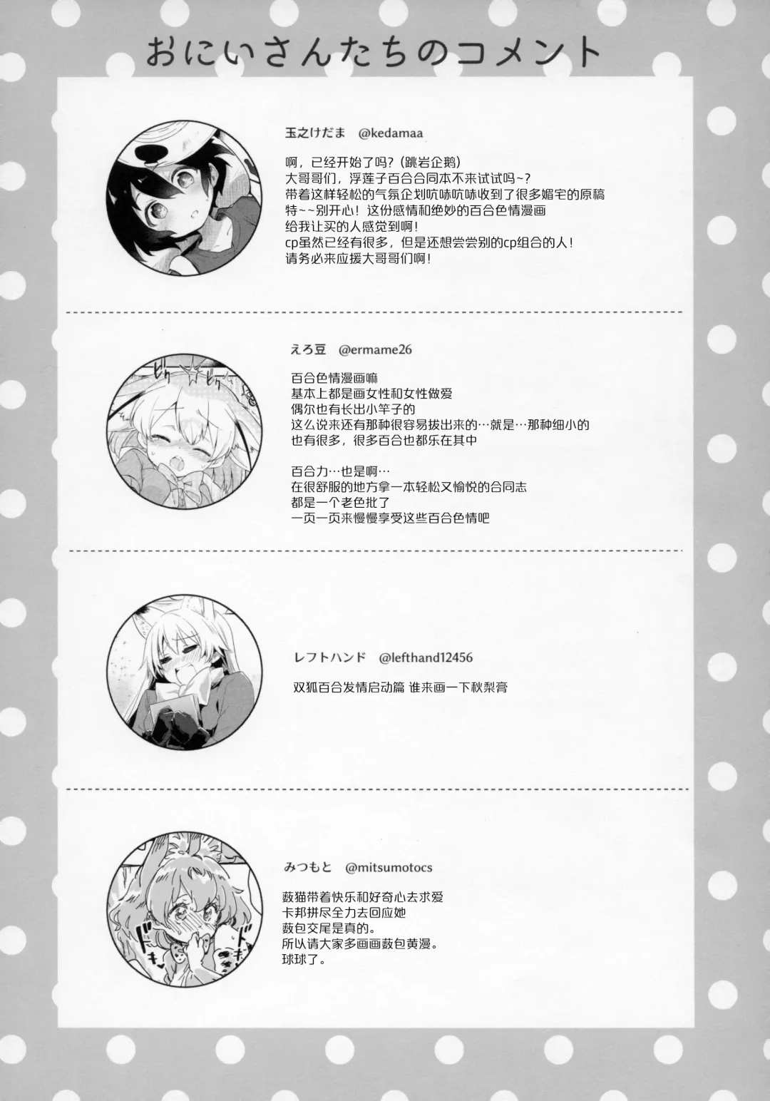 Yuri Ecchihou Fhentai - Page 79