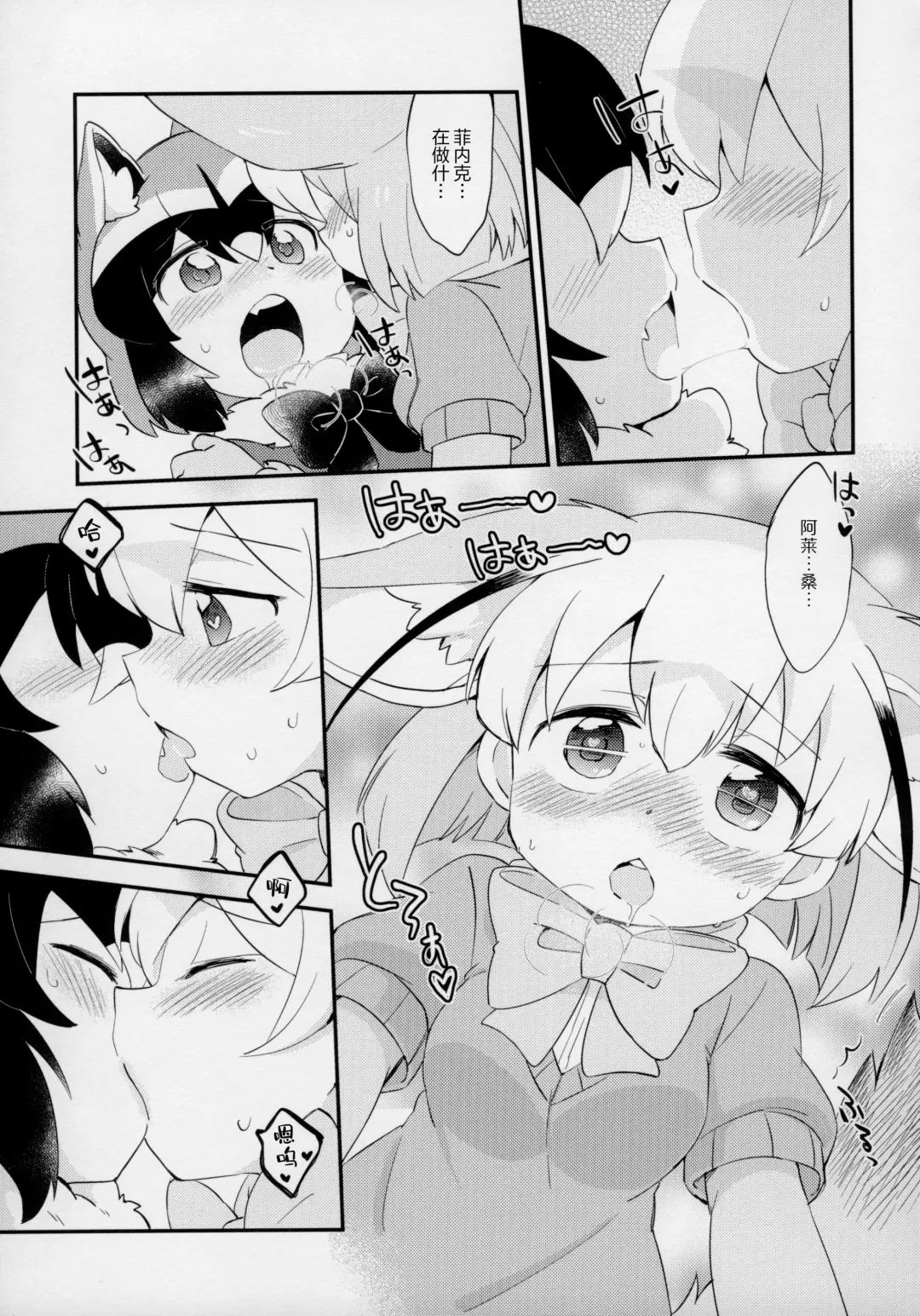 Yuri Ecchihou Fhentai - Page 8