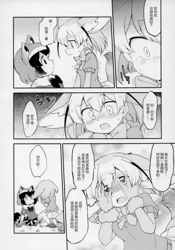 Yuri Ecchihou Fhentai - Page 11