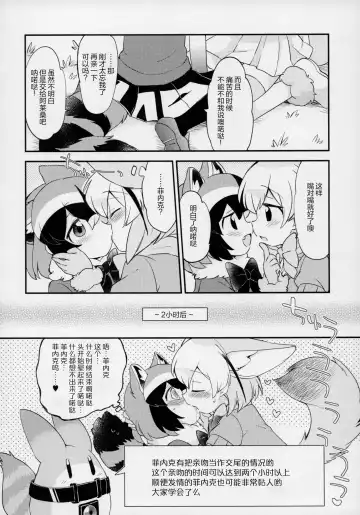 Yuri Ecchihou Fhentai - Page 13