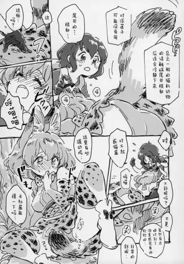 Yuri Ecchihou Fhentai - Page 18