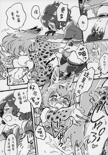 Yuri Ecchihou Fhentai - Page 19