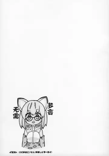 Yuri Ecchihou Fhentai - Page 36