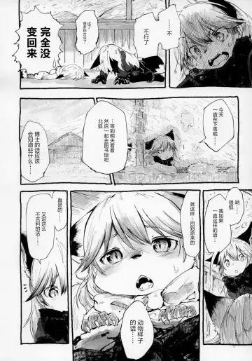 Yuri Ecchihou Fhentai - Page 43