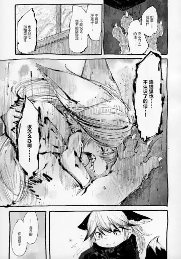 Yuri Ecchihou Fhentai - Page 44