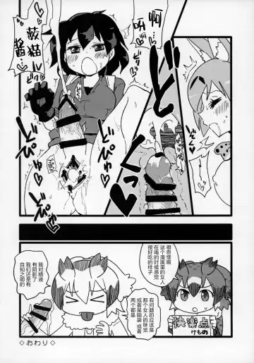 Yuri Ecchihou Fhentai - Page 53