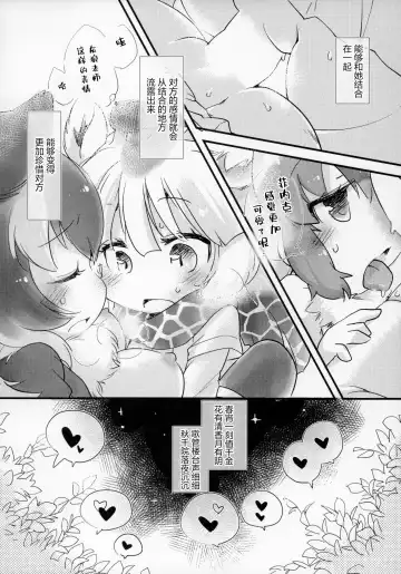 Yuri Ecchihou Fhentai - Page 57