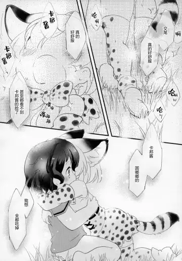 Yuri Ecchihou Fhentai - Page 59