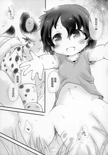 Yuri Ecchihou Fhentai - Page 62