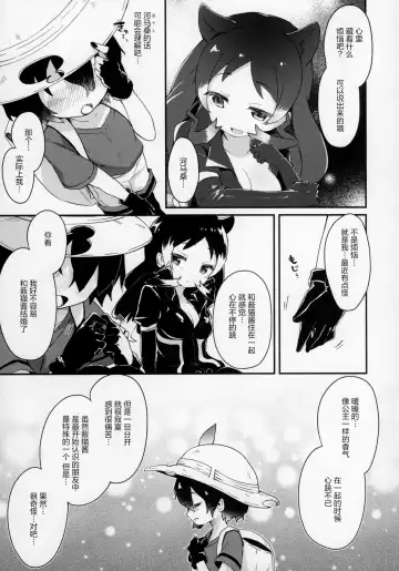 Yuri Ecchihou Fhentai - Page 68