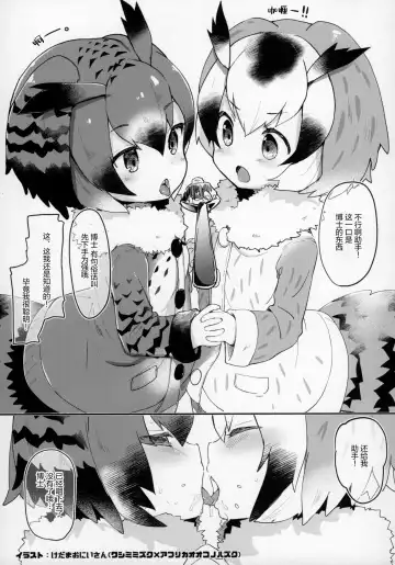 Yuri Ecchihou Fhentai - Page 76