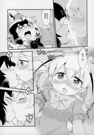 Yuri Ecchihou Fhentai - Page 8