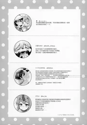 Yuri Ecchihou Fhentai - Page 80