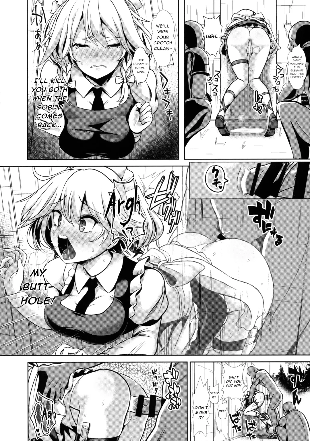 [Haitokukan] Touhou Kabeshiri 8 Izayoi Sakuya Fhentai - Page 9