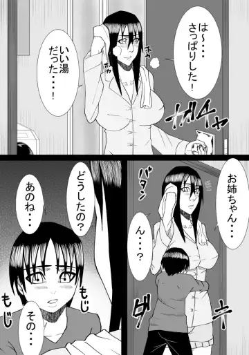 Ane to Otouto no Futari Kurashi Fhentai - Page 15