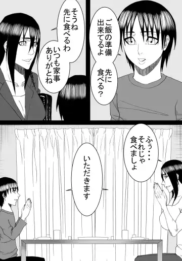 Ane to Otouto no Futari Kurashi Fhentai - Page 3