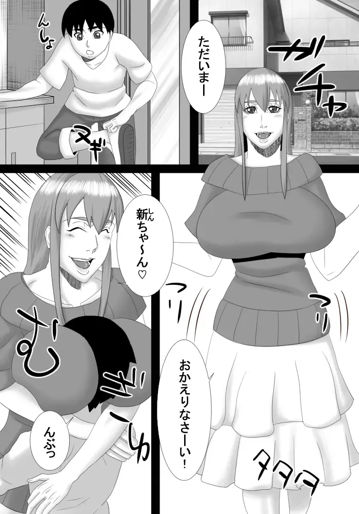 mama wa boku no koto daisuki dakedo boku mo mama no koto ga daisuki! Fhentai - Page 2