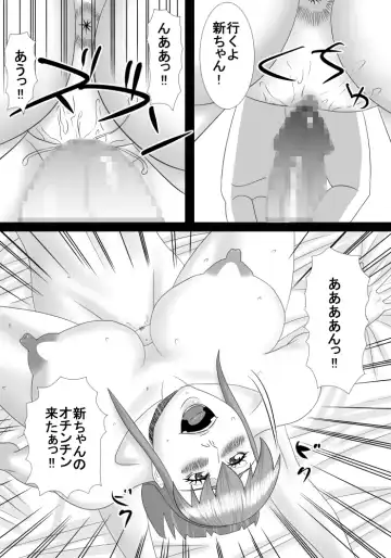 mama wa boku no koto daisuki dakedo boku mo mama no koto ga daisuki! Fhentai - Page 25
