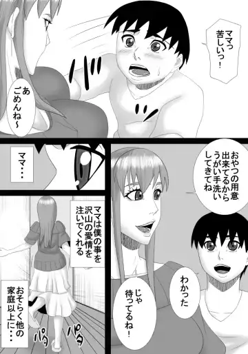 mama wa boku no koto daisuki dakedo boku mo mama no koto ga daisuki! Fhentai - Page 3