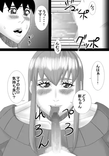 mama wa boku no koto daisuki dakedo boku mo mama no koto ga daisuki! Fhentai - Page 40
